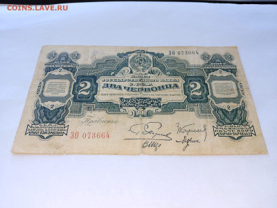 2 червонца 1928 год Пятаков до 02,07,24 по МСК 22-00 - 2п3