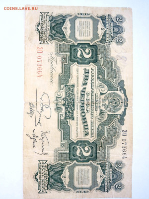2 червонца 1928 год Пятаков до 02,07,24 по МСК 22-00 - 2п1