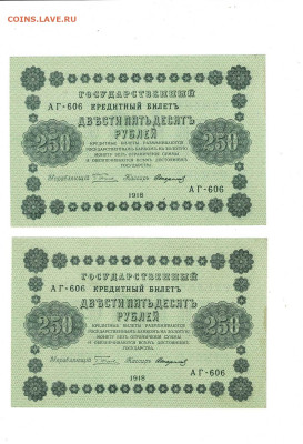 250 рублей 1918 4 шт из пачки до 1,07,2024 22 00 по МСК - Scan2024-06-27_202325