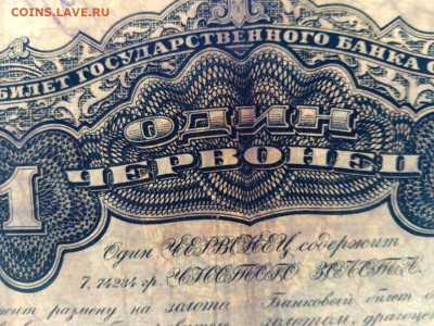 1 червонец 1926 год Пятаков до 02,07,24 по МСК 22-00 - ч9
