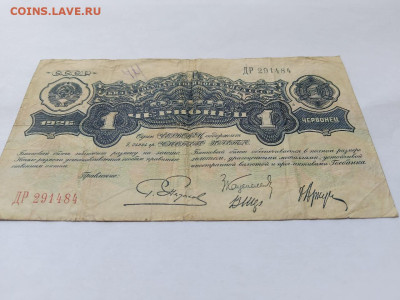 1 червонец 1926 год Пятаков до 02,07,24 по МСК 22-00 - ч2