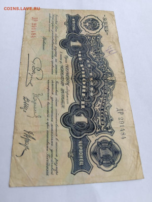 1 червонец 1926 год Пятаков до 02,07,24 по МСК 22-00 - ч1