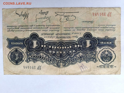 1 червонец 1926 год Пятаков до 02,07,24 по МСК 22-00 - ч0