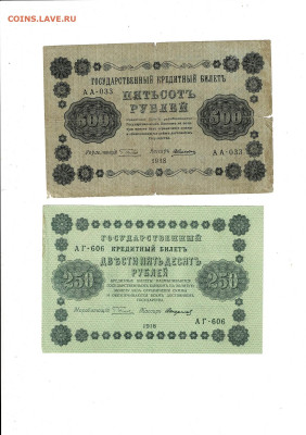 набор бон 1918 7 штук до 1,07,2024 22 00 по МСК - Scan2024-06-27_202939