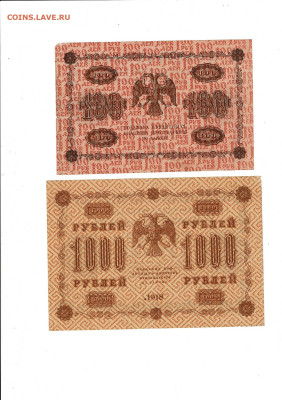 набор бон 1918 7 штук до 1,07,2024 22 00 по МСК - Scan2024-06-27_202905