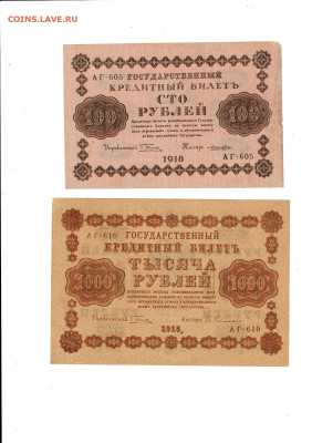 набор бон 1918 7 штук до 1,07,2024 22 00 по МСК - Scan2024-06-27_202836