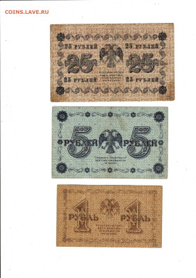 набор бон 1918 7 штук до 1,07,2024 22 00 по МСК - Scan2024-06-27_202748