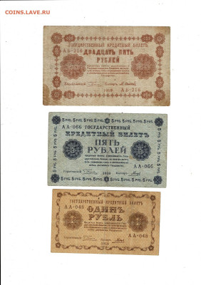 набор бон 1918 7 штук до 1,07,2024 22 00 по МСК - Scan2024-06-27_202709