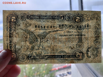 5 рублей 1917 г. ОДЕССА. до 02,07,24 по МСК 22-00 - од9