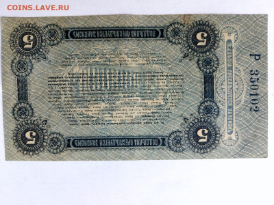 5 рублей 1917 г. ОДЕССА. до 02,07,24 по МСК 22-00 - од8