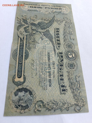 5 рублей 1917 г. ОДЕССА. до 02,07,24 по МСК 22-00 - од7