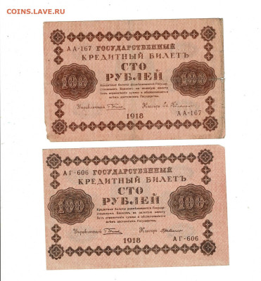 100 руб 1918 7 шт разные кассиры до 1,07,2024 22 00 по МСК - Scan2024-06-27_201230