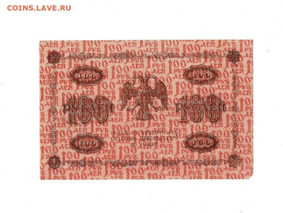 100 руб 1918 7 шт разные кассиры до 1,07,2024 22 00 по МСК - Scan2024-06-27_201354
