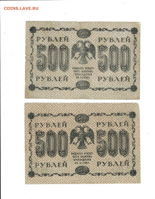 500 руб 1918 4 шт разные кассиры до 1,07,2024 22 00 по МСК - Scan2024-06-27_201550