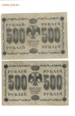 500 руб 1918 4 шт разные кассиры до 1,07,2024 22 00 по МСК - Scan2024-06-27_201655