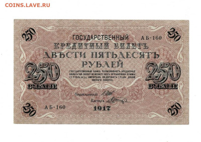 250 рублей 1917 до 1,07,2024 22 00 по МСК - Scan2024-06-27_202505