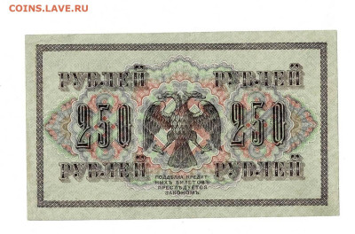 250 рублей 1917 до 1,07,2024 22 00 по МСК - Scan2024-06-27_202426