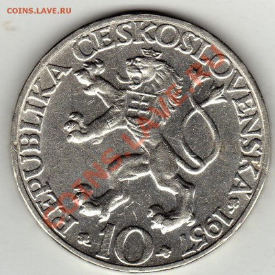 Ag ЧСР 10 КРОН 1957 ТЕХНИЧЕСКИЙ КОЛЛЕДЖ ДО 26.01-22Ч (1570) - img379