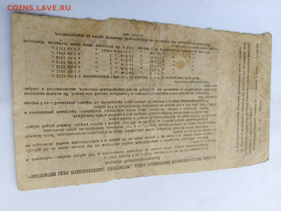 10 рублей 1932 год Облигация - Заем до 02,07,24 по МСК 22-00 - о7