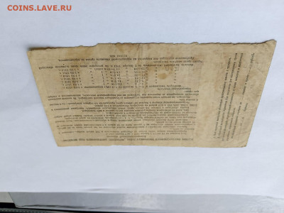 10 рублей 1932 год Облигация - Заем до 02,07,24 по МСК 22-00 - о6