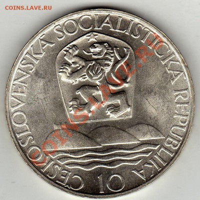 Ag ЧСР 10 КРОН 1967 АКАДЕМИЯ ИСТРОПОЛИТАНА ДО 26.01-22Ч(1574 - img381