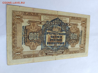 100 рублей 1918 (1920) г. Земская Власть.до 02,07,24 22-00 - дв7