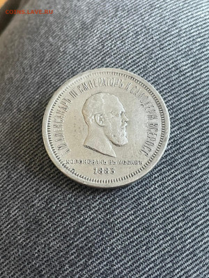 Рубли 1891,1894г Полтинник 1894г - IMG-20240624-WA0288(1)