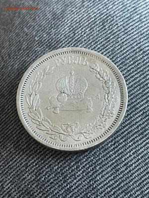 Рубли 1891,1894г Полтинник 1894г - IMG-20240624-WA0290(1)