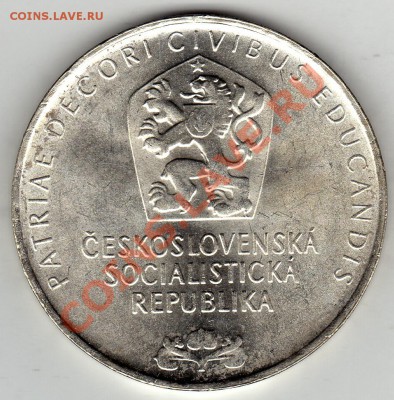 Ag ЧССР 25 КРОН 1968 НАЦИОНАЛЬНЫЙ МУЗЕЙ ДО 26.01-22Ч (1581) - img384