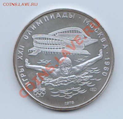 5р.Плавание 1978.Олимпиада Москва 1980г. до29.01 в 22.00 МСК - олимпиада. плавание