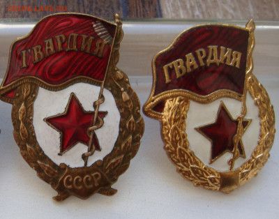 Гвардия 2 знака - А.JPG