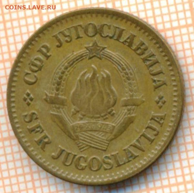 Югославия 20 пара 1965 г., до 03.07.2024 г. в 22.00 по Москв - Югославия 20 пара 1965 1098а