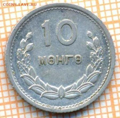 Монголия 10 мунгу 1959 г., до 03.07.2024 г. в 22.00 по Москв - Монголия 10 м 1959 1106а