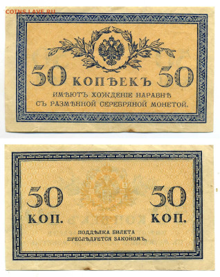 50 копеек 1915 (хорошая) до 02.07 22:00 - 50k1915