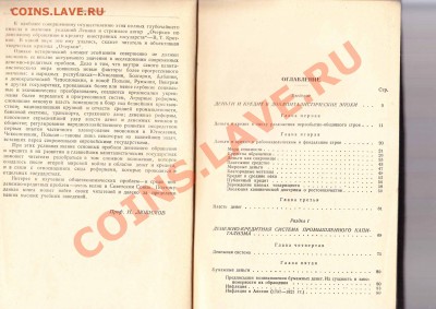 Очерки по денежному обращению до 26.1.2012 в 22-00 МВ - IM3