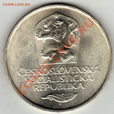 Ag ЧССР 50 КРОН 1973 ЧЕЛОВЕК С РУЖЬЕМ ДО 26.01-22Ч (1588) - img388