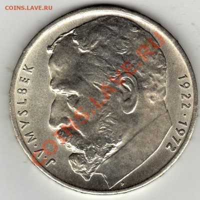 Ag ЧССР 50 КРОН 1972 ЙОЗЕФ МЫСЛЬБЕК ДО 26.01-22Ч (1587) - img390