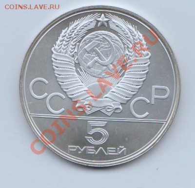5руб. Бег 1978.Олимпиада Москва 1980г. до29.01 в 22.00 МСК - олимп.бег