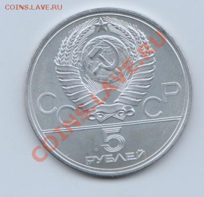 5р.Ленинград 1977.Олимпиада Москва 1980г.до29.01 в 22.00 МСК - олимп. ленинград