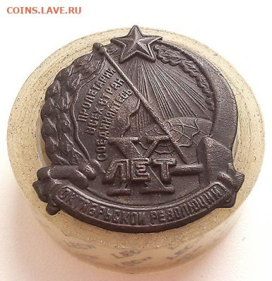 X лет Октябрьской Революции - знак_Xлет-Октябрьской-Революции_3