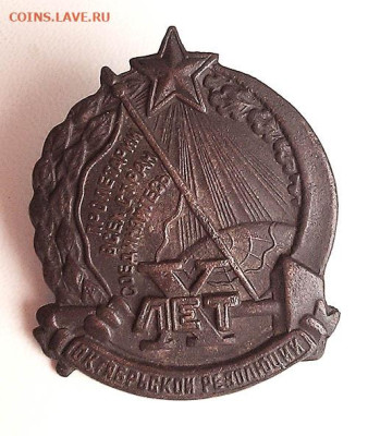 X лет Октябрьской Революции - знак_Xлет-Октябрьской-Революции_1