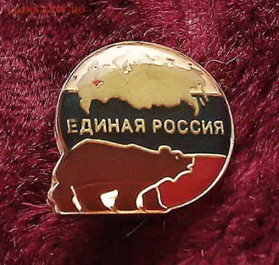 Единая Россия фрачный значок - значок-фрачник_Единая-Россия