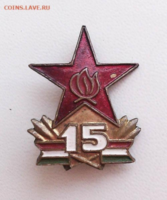 15 лет пионерии Венгрия - знак_Венгрия_пионерия-15лет
