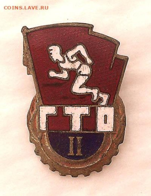 ГТО 2 степени ММД - знак_ГТО-2ст-ммд