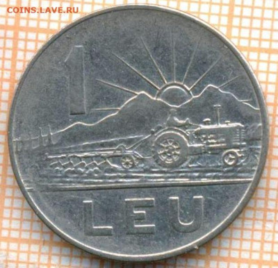 Румыния 1 лей 1966 г., до 04.07.2024 г. в 22.00 по Москве - Румыния 1 лей 1966 1225а