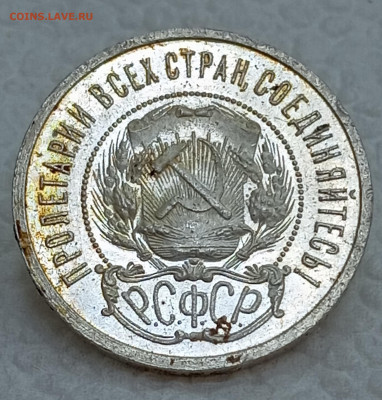 Полтинник 1921 - IMG_20240628_112317