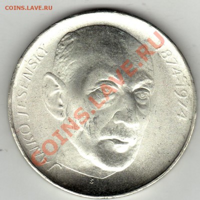 Ag ЧССР 50 КРОН 1974 ЯНКО ЕСЕНСКИЙ ДО 26.01-22Ч (1590) - img392