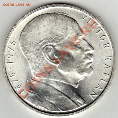 Ag ЧССР 100 КРОН 1976 ВИКТОР КАПЛАН ДО 26.01-22Ч (1605) - img396