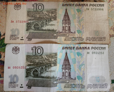 10р. 1997г. и 2001г. две шт., до 04.07.24г. в 22.00 по МСК - IMG_20240628_134417