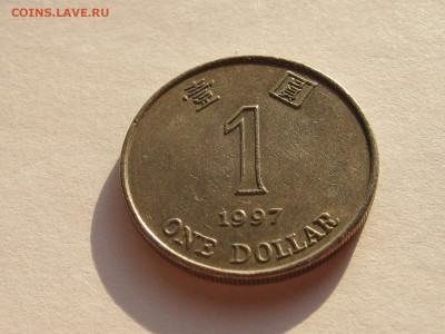 1 доллар 1997 Гонконг 30.06 22:05 - IMG_8319.JPG
